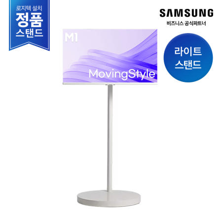 [삼성설치] 삼성 M1 32 80cm AI 무빙스타일 LS32FM1E3U-1WB 모니터 라이트스탠드 세트