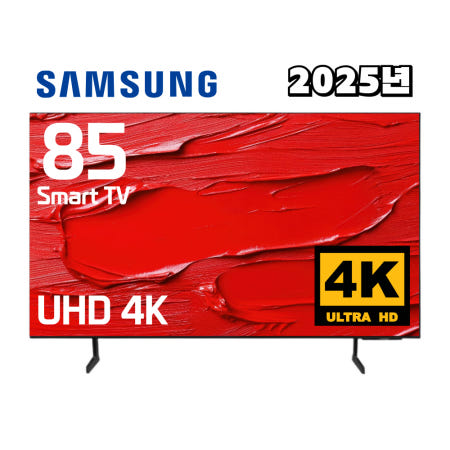 삼성 TV 85U8000 25년형 크리스탈 UHD 4K 216cm(85인치) LED 스마트 티비 수도권 스탠드