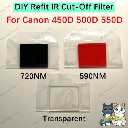 [해외]쿠쿠스토어 Canon 450D 카메라  맞춤형 제품 DIY Refit IR 컷 필터 CCD CUT-OFF 적외선 사진 수정