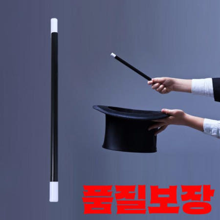 초보자도 배우기 쉬운 셀프 라이징 매직 스틱 크리에이티브 클로즈업 마술 지팡이 무대 파티 공연 소품