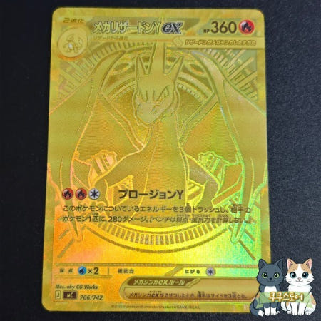 [해외]DIY PTCG 메가 리자몽 EX 고품질 희귀 일본 텍스처 플래시 카드 자체 제작 클래식 애니메이션 컬렉션 장난감