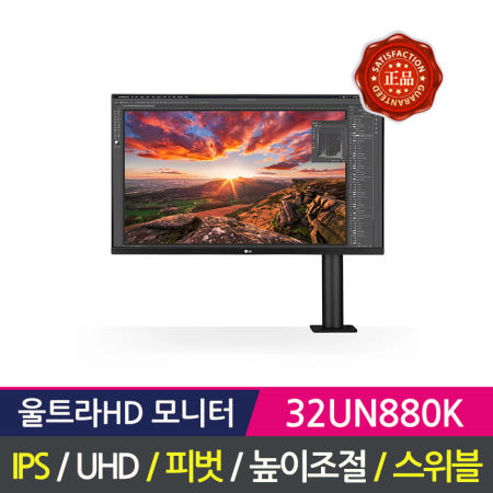 LG전자 모니터 32UN880K VA 4K UHD 360암 내장스피커.