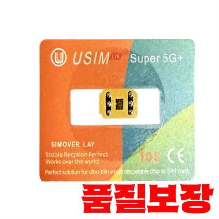 [해외]새로 출시된 USIM LTE Super 5G 카드 스티커 IP 13-16 Pro Max 지원 듀얼 Sim 슬롯 전화에서만 사용