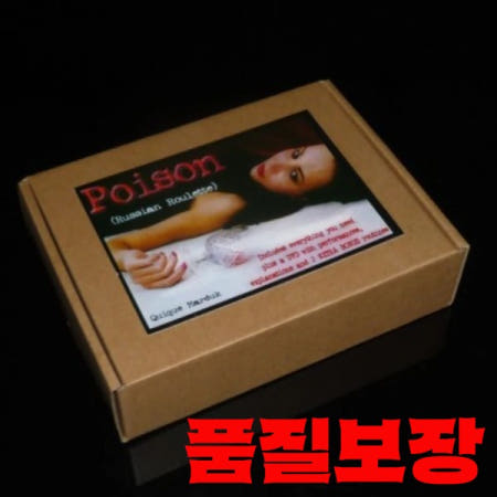 Poison Quique Marduk 마술 트릭 러시안 룰렛 놀라운 무대 정신주의 환상 특수 효과 소품 액세서리 클래식