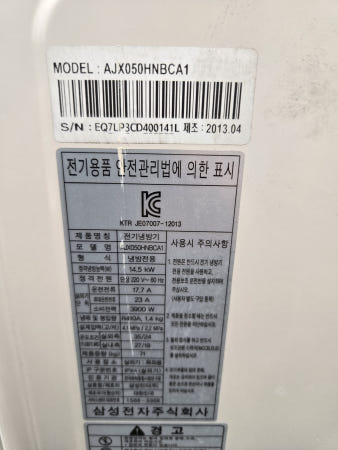 [LG전자][중고]삼성 2013년 에어컨 중고 아파트 멀티 실외기 AJX050HNBCA1 재고 유무 구매요망