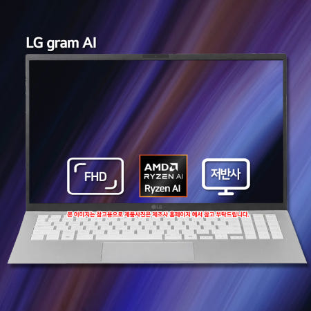 LG전자 LG그램 15ZD95U-GX59K SSD 256GB 당일출고