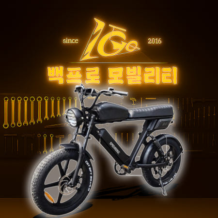 26년형 SMD바이크 자토바이 V7 500W/1000W 모터