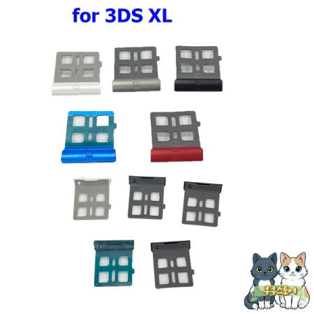 [해외]10PCS 화이트/실버/블랙/블루/레드 색상 SD 게임 카드 슬롯 커버 홀더 3DS XL/LL 콘솔