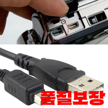 올림푸스 C-5500 스포츠 줌 D-425 Evolt 용 USB 데이터 케이블 1.5M 12 핀