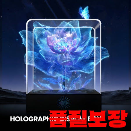 [해외]3D 안경 없이 사용하는 홀로그램 팬 LED 조명 디스플레이 박스 (할로윈 & 크리스마스 데스크탑 장식용 비디오 및 이미지 재생 가능)