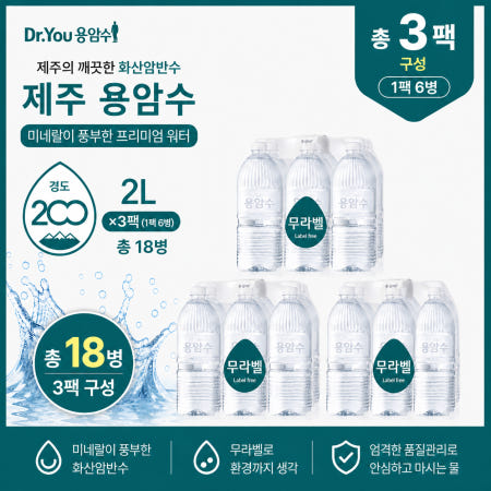제주용암수 오리온 닥터유 2L 18병