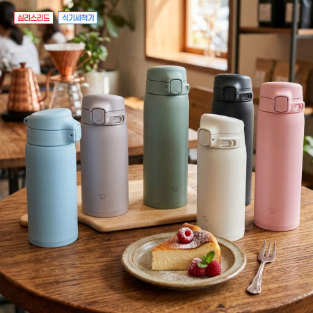 조지루시 원터치텀블러 SU-BA36 360ml 보온보냉병 심리스 식기세척기