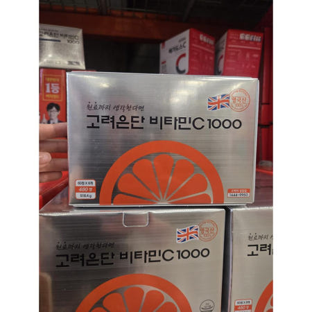코스트코 고려은단 비타민C 1000 480정