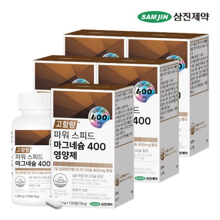 삼진제약 파워 스피드 마그네슘 400 영양제 120정, 5개