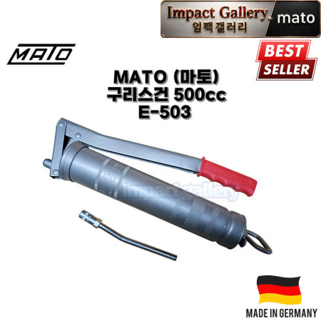 독일산 MATO 마토 E-503 펌프주입기 기본 구리스건 카트리지겸용 500cc