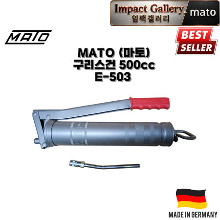 MATO(마토) E-503 기본 구리스건 카트리지겸용 펌프주입기 500cc 독일산