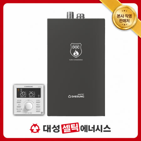 [대성쎌틱에너시스]대성쎌틱 DOC-18S / 22S / 27S 대성 유럽형 친환경보일러 열교환기 10년 보증