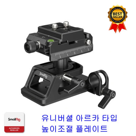 스몰리그 4233 유니버셜 아르카 타입 높이조절 플레이트