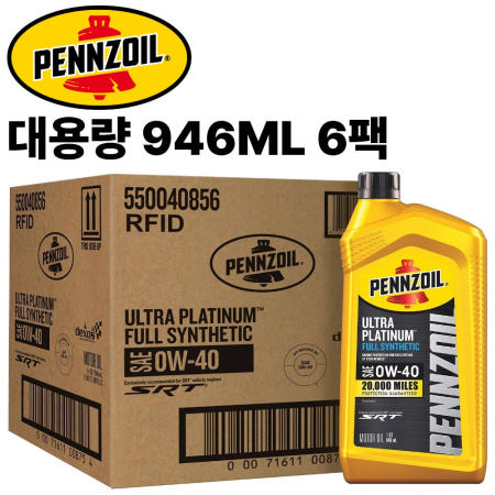 [해외]펜조일 울트라플래티넘 0W-40 946ML 6팩