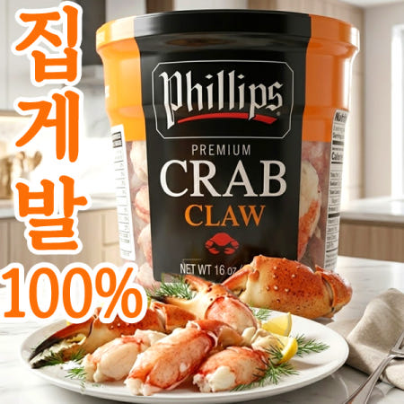 [필립스씨푸드]필립스 게집게살 454g 게살 100% 게살 스프 통조림 순살 샐러드 [아이스박스]
