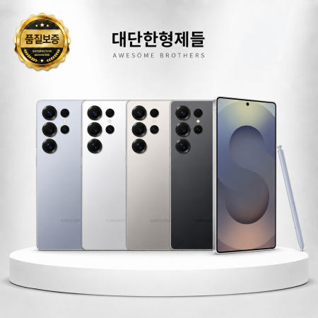 [삼성전자][중고]내가 쓰기 좋은 특S급 삼성 갤럭시 S25 울트라 256GB 자급제 알뜰폰 공기계 3사호환