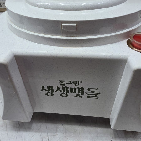 [반석전자][중고](중고) 반석전자 돌그린 생생맷돌 세트 94995 방아 감자강판 천연과즙 작동잘됩니다.
