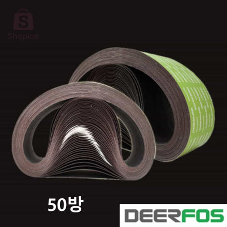 [샵피카] 벨트사포 50방 연마재 연마사포 샌드페이퍼