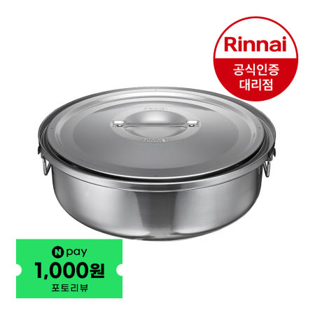 린나이 취반기 스텐 내솥 RKB-50S 스테인리스