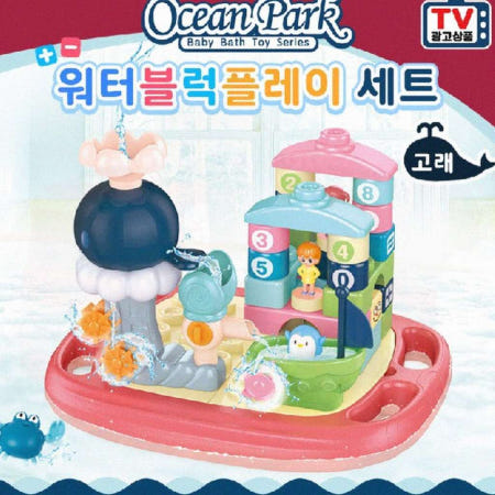 [샘샘스 협력사]에드윈 오션파크 워터블럭 고래