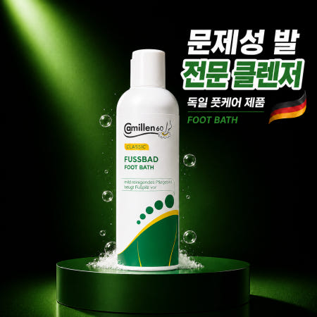 독일 카밀렌60 풋바스 발샴푸 (문제성발관리, 족욕제,세정제) 200ml