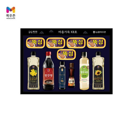 목우촌선물세트 마음가득 K8호  [1세트]  요청일 개별배송가능 배송시요청란에기재 (주소는이메일)