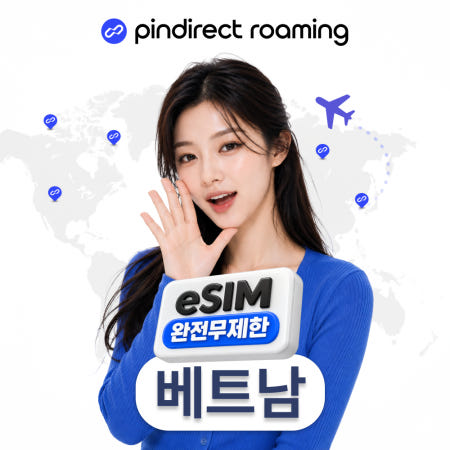 [스테이지파이브]베트남이심 나트랑 다낭 푸꾸옥 eSIM 완전무제한 로컬 비나폰 비엣텔 5G 데이터 1일 500MB