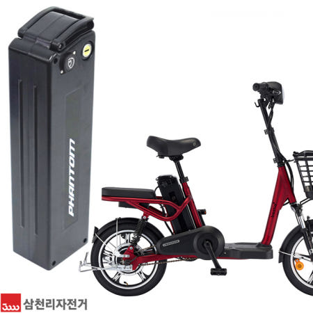 [삼천리자전거]삼천리 전기자전거 팬텀 베스티아플러스 이로드스타 배터리 48V13Ah
