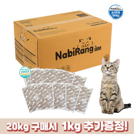 [N배송] 나비랑플러스 고양이사료 닭고기, 20kg, 1개
