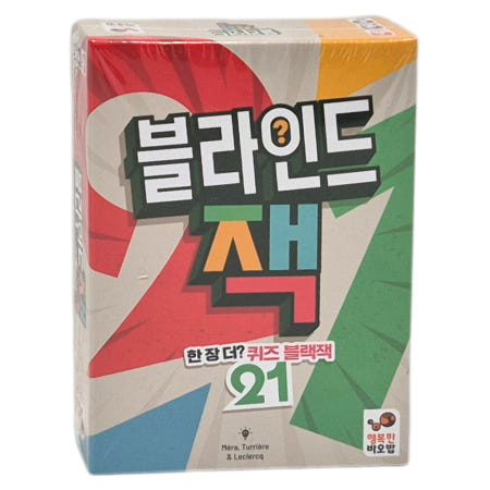 [행복한바오밥]행복한바오밥 블라인드 잭 보드게임 유쾌한 신나는 재미있는 퀴즈로 하는 블랙잭게임