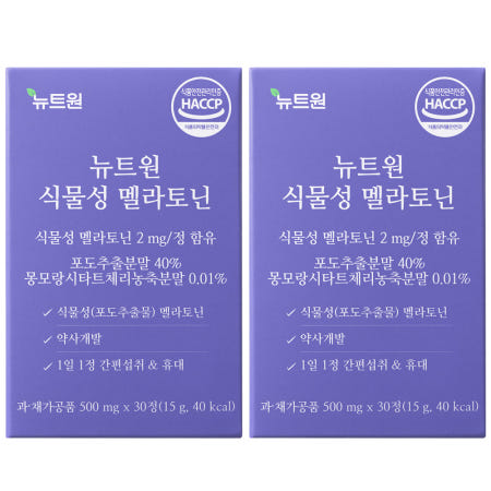 뉴트원 식물성 멜라토닌 2mg 포도추출물분말 약사개발 저입자 30정, 2개