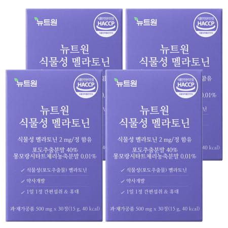 뉴트원 식물성 멜라토닌 2mg 포도추출물분말 약사개발 저입자 30정, 4개