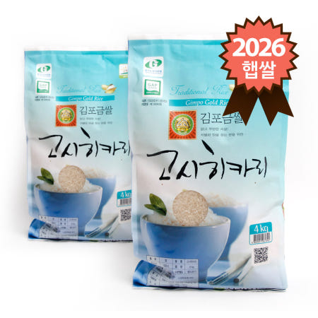 신김포농협 특등급 김포금쌀 고시히카리 8kg (4kg x 2개)