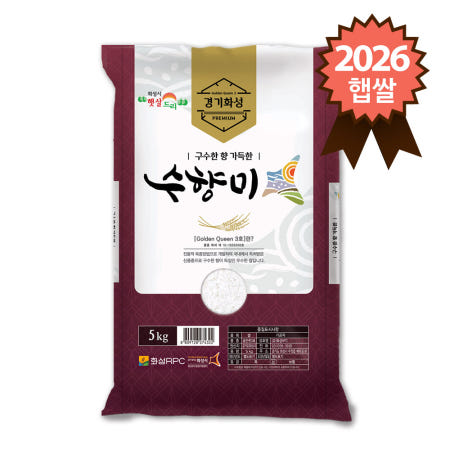 골든퀸3호 화성 수향미 5kg