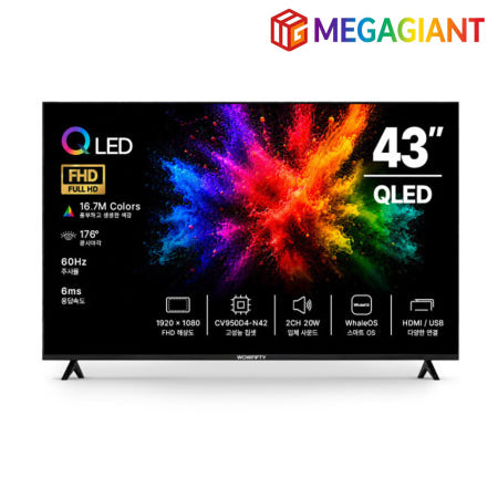 메가자이언트 4K FHD QLED 모텔 병원 학교 팬션 원룸 메가TV 스마트TV 109cm(43인치)
